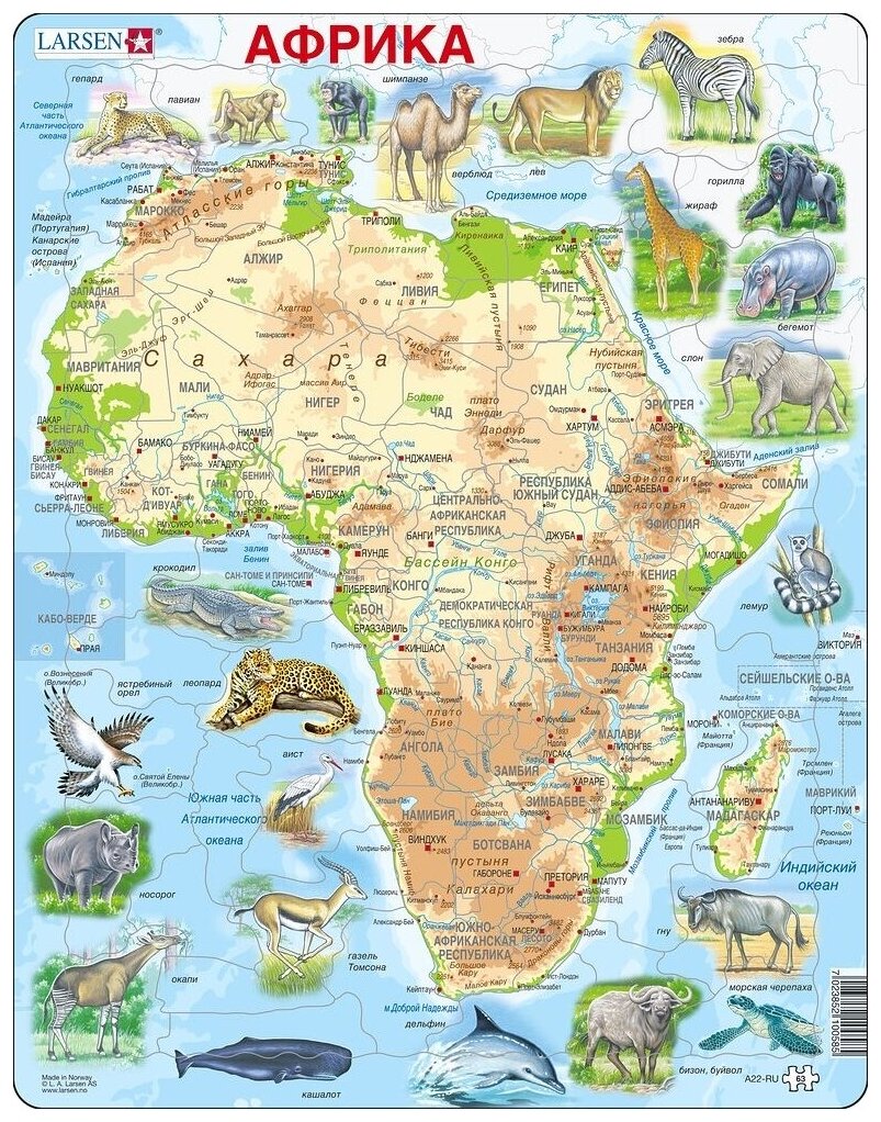 Пазлы Животные Африки