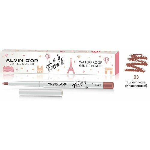 Alvin D'or, Водостойкий гелевый карандаш для губ Waterproof Gel Lip Pencil A LA FRENCH