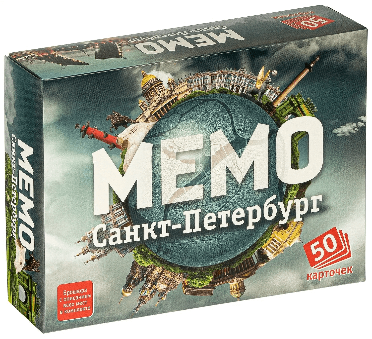 Нескучные Игры Мемо "Санкт-Петербург" арт.7201 (50 карточек) /48 7201