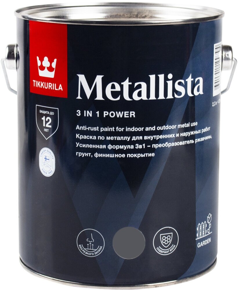 Краска для металла по ржавчине 3в1 Metallista TIKKURILA 2,3 л серая