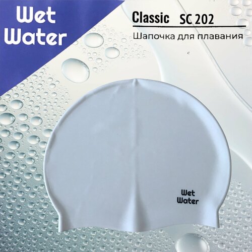 Шапочка для плавания Wet Water Classic белая шапочка для плавания wet water classic силиконовая желтая