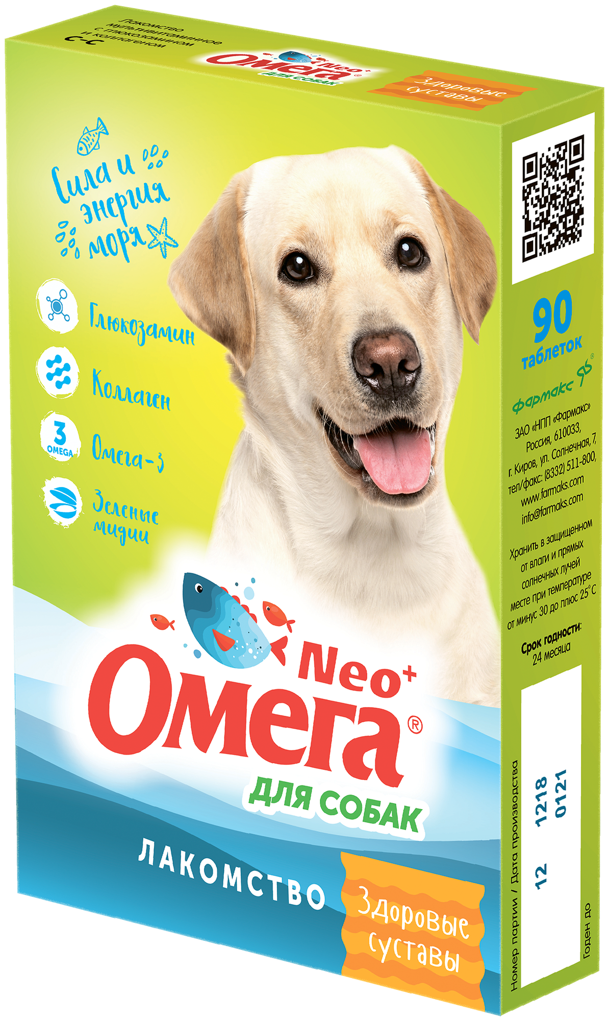 Витамины Омега Neo + Здоровые суставы для собак , 90 таб. х 1 уп.