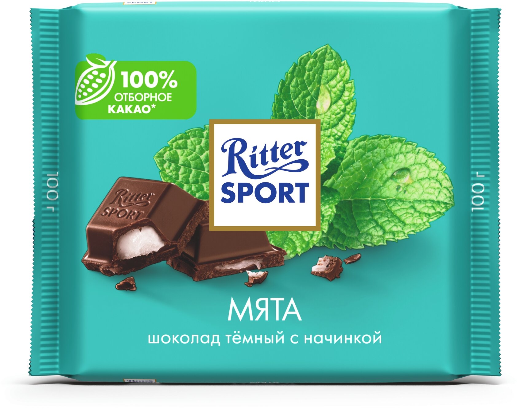 Шоколад Ritter Sport темный с начинкой мята 100г