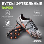 Бутсы футбольные Jögel Rapido черный, JSH401 - изображение