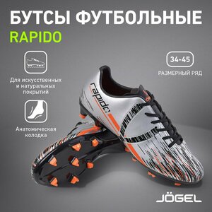 Фото Бутсы футбольные Jögel Rapido черный, JSH401