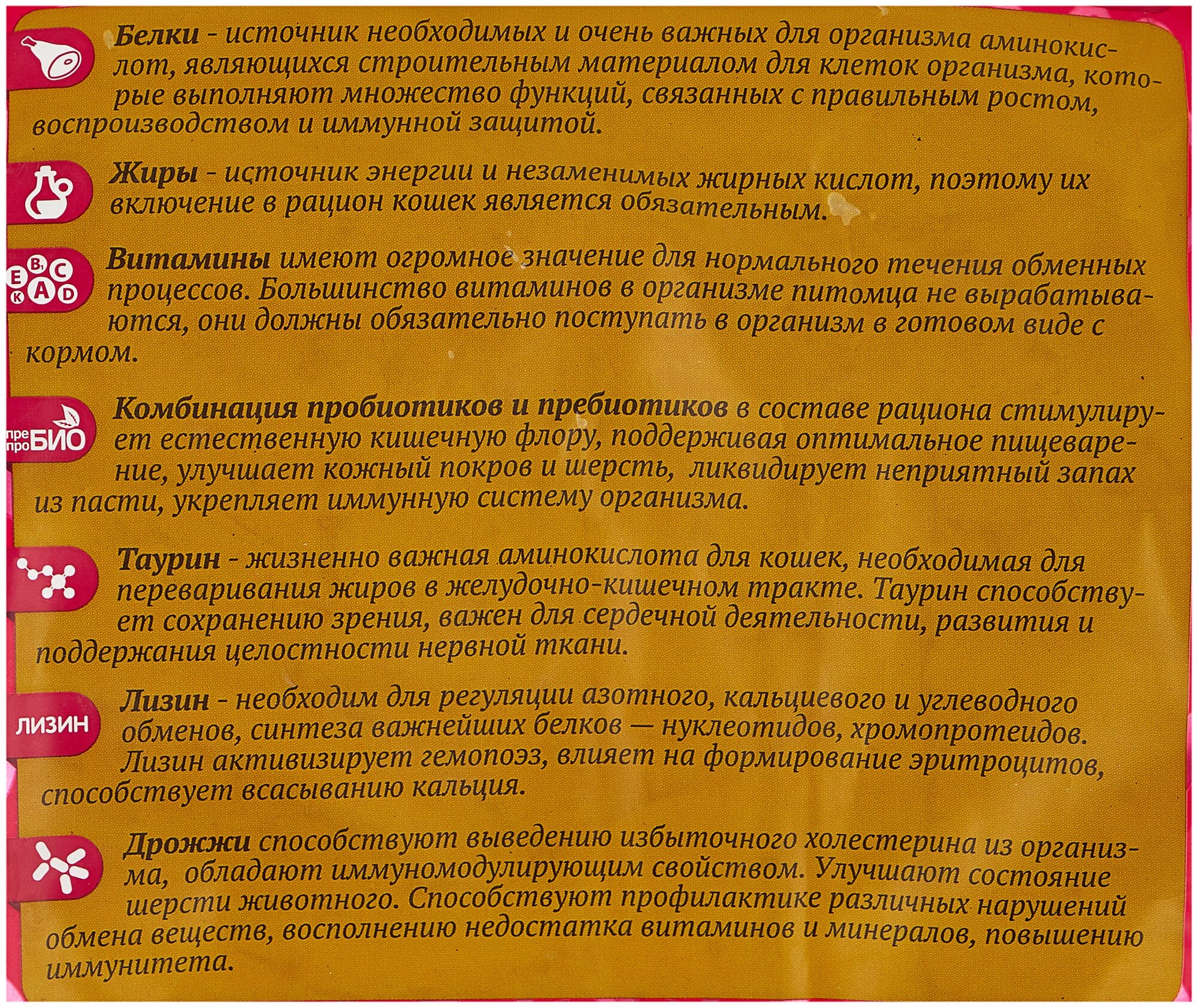 Родные корма сухой корм для взрослых кошек мясное рагу 26/12 3/5 пуда (10 кг) - фотография № 3