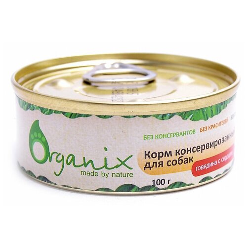 Влажный корм для собак ORGANIX беззерновой, говядина, сердце 1 уп. х 100 г