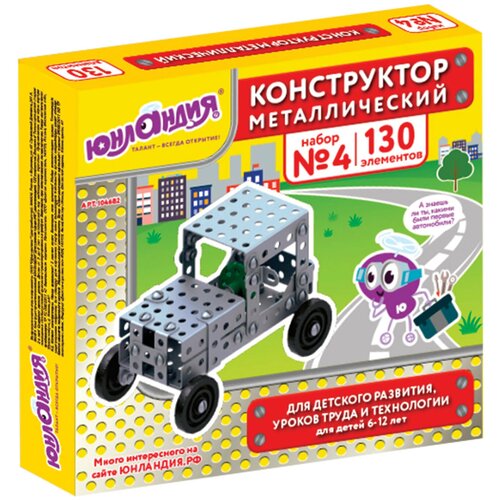 Конструктор Юнландия 104682 Набор № 4, 130 дет.