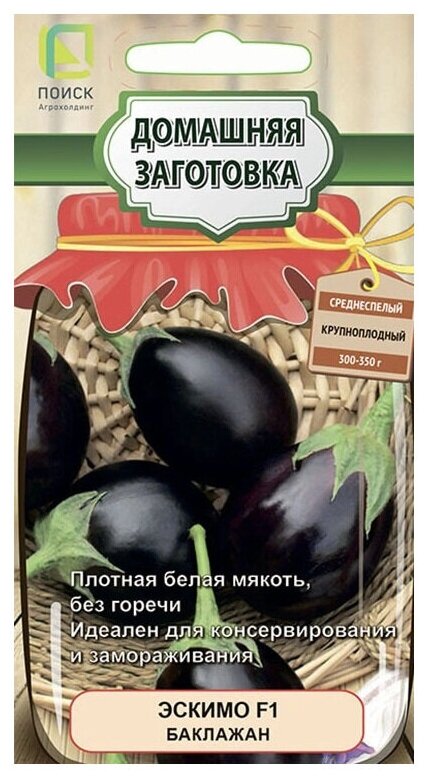 Семена ПОИСК Домашняя заготовка Баклажан Эскимо F1 12 шт.