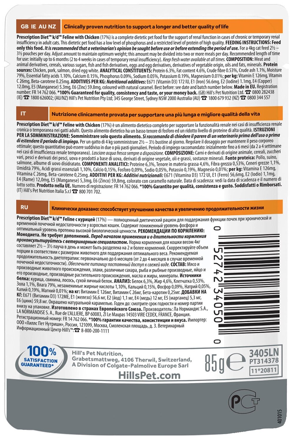 "Влажный диетический корм для кошек Hill's Prescription Diet k/d Kidney Care при хронической болезни почек, с курицей, 12шт х 85г" - фотография № 5