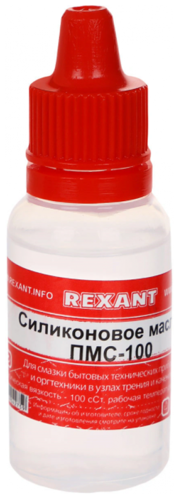 Смазка REXANT ПМС-100