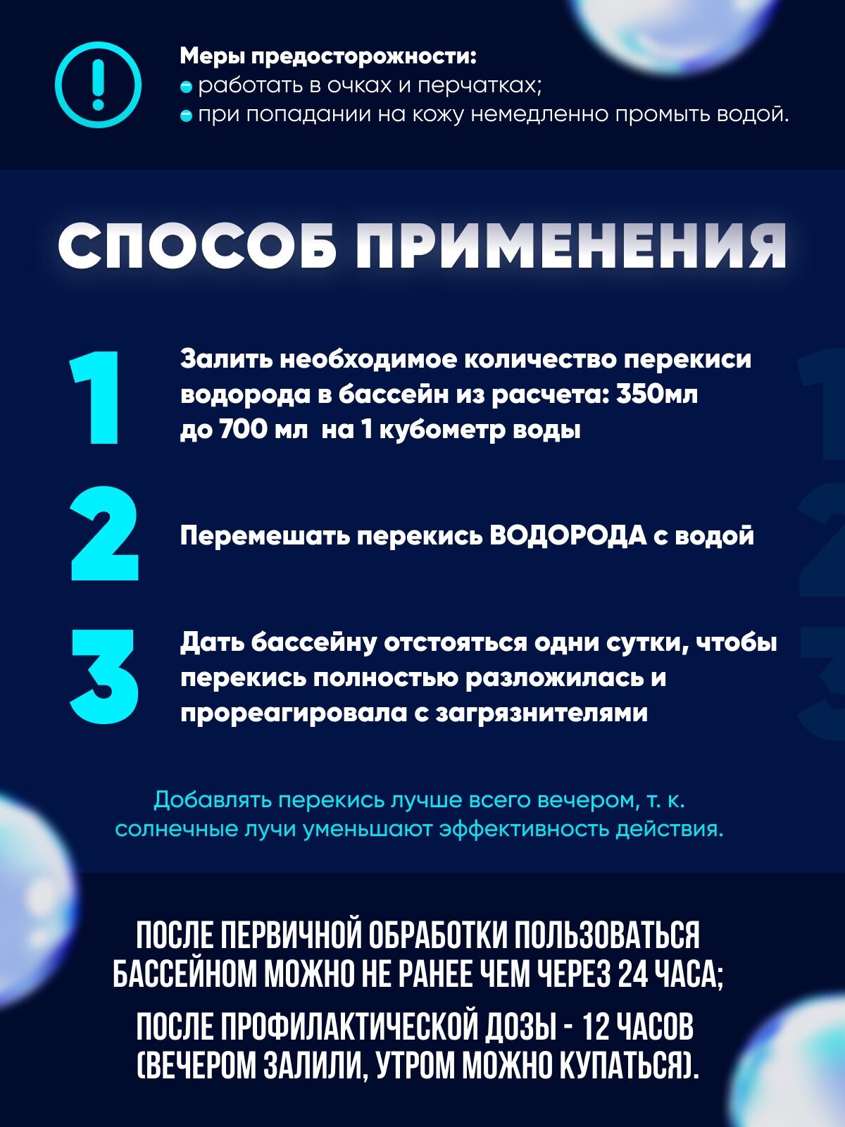 Перекись водорода 37%, пероксид, средство для очистки воды, химия для бассейна - фотография № 3