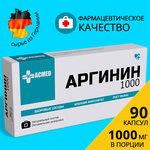 Аминокислота, Аргинин 1000, Arginine 1000, 90 капсул, пампинг, мышечная масса, сила ACMED - изображение