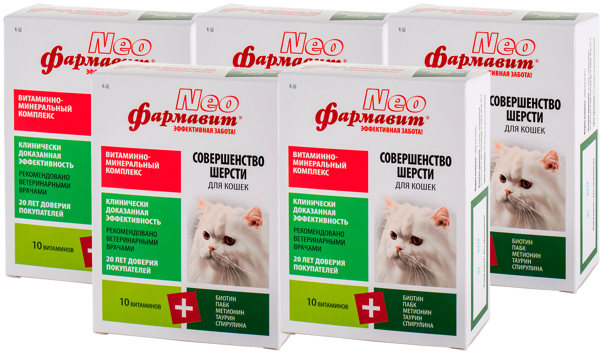 Витамины Фармавит Neo Витаминно-минеральный комплекс Совершенство шерсти для кошек , 60 таб. х 5 уп.