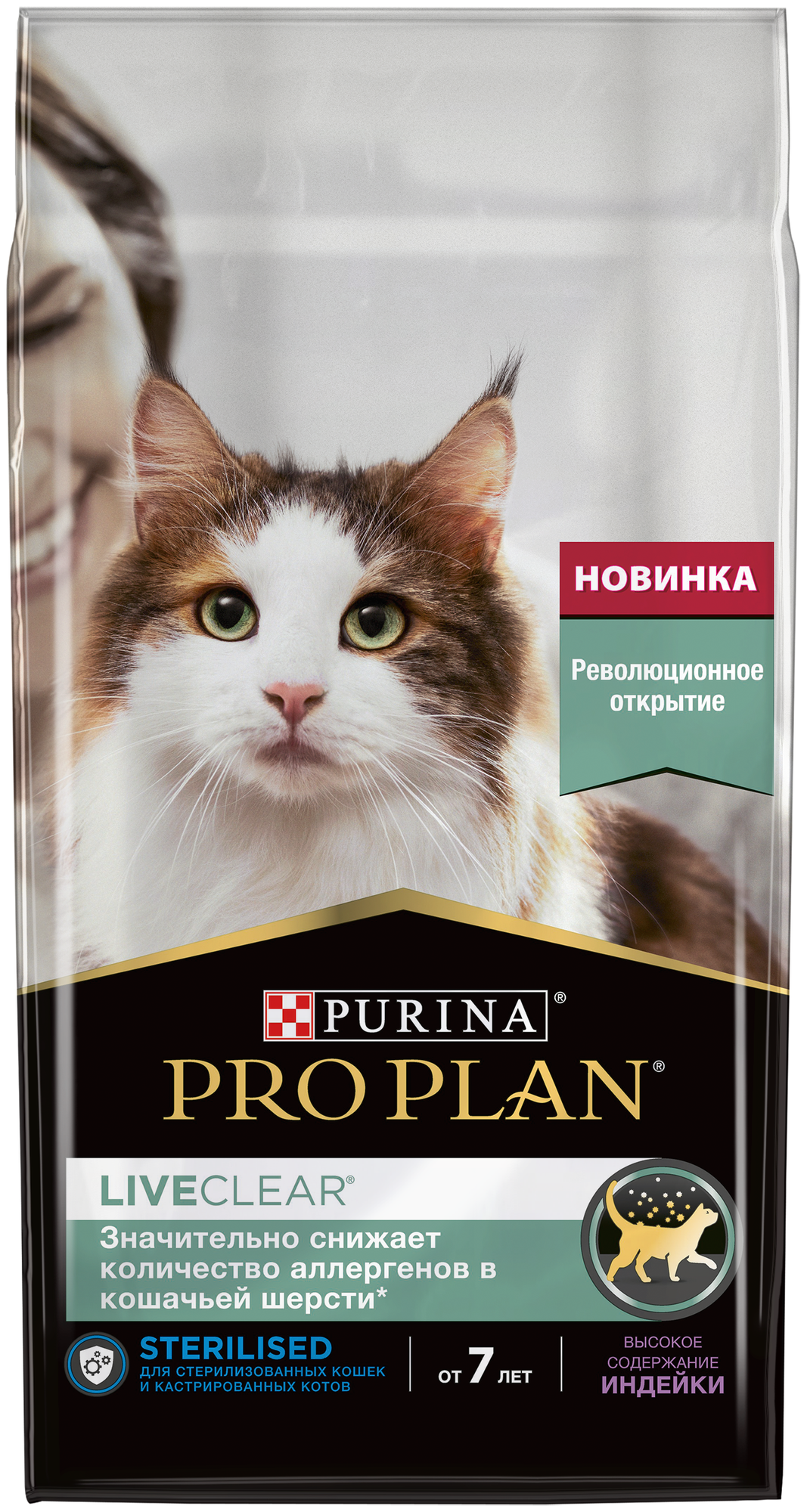 Сухой корм Purina Pro Plan LiveClear Sterilised для кошек старше 7 лет стерилизованных, снижает количество аллергенов в шерсти с индейкой 1,4кг