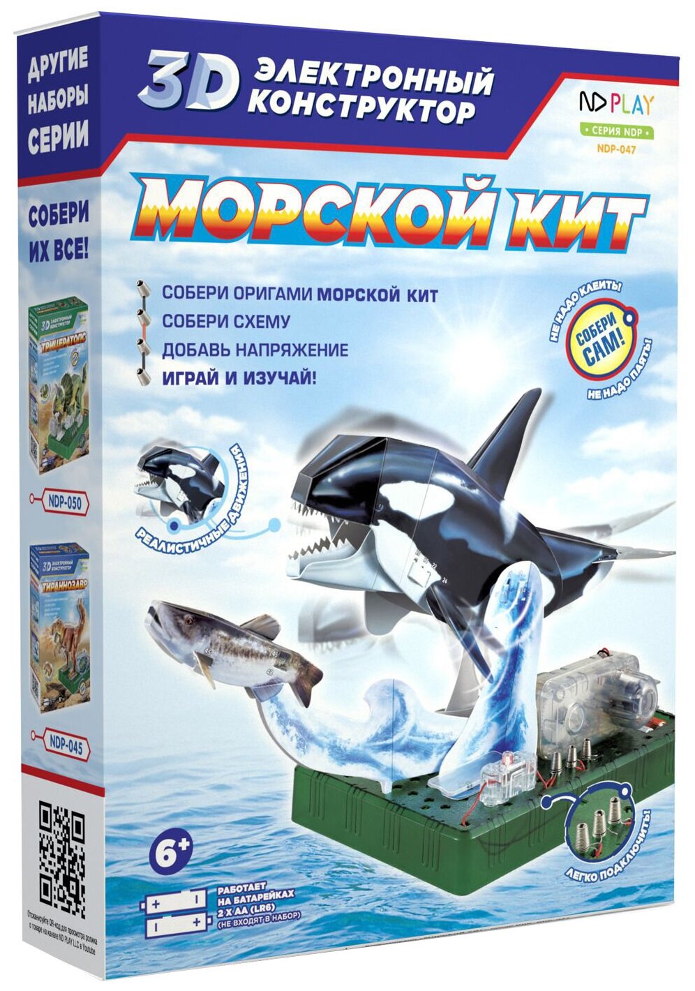 Детали ND Play 3D 277388 Морской кит, 15 дет.