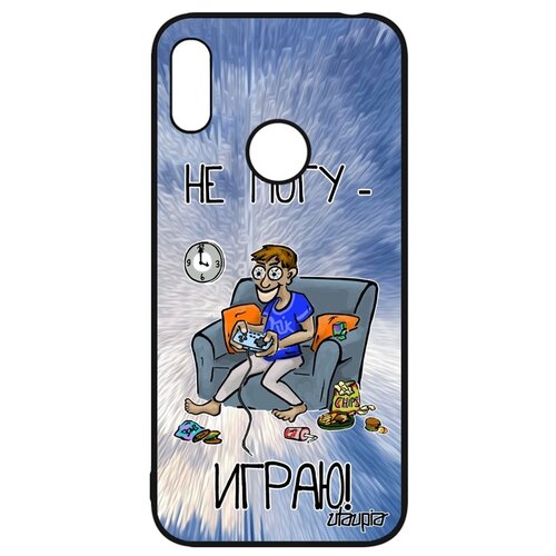фото Чехол для телефона huawei y6 2019, "не могу - играю!" шутка юмор utaupia