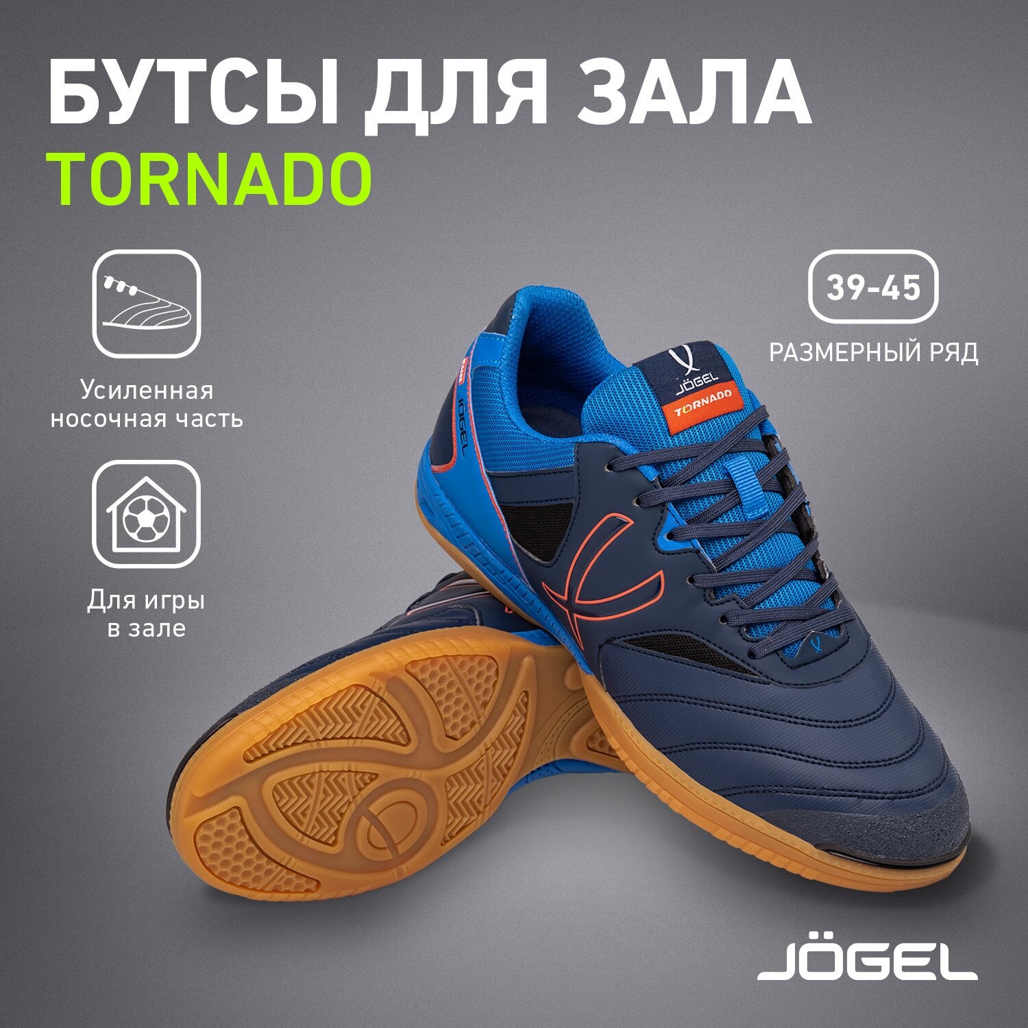 Бутсы зальные Jögel Tornado Jsh104, Cиний размер 39