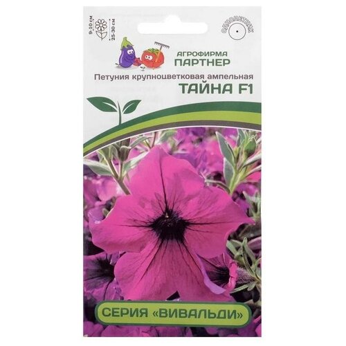 Семена цветов Петуния Тайна, F1, ампельная, пурпурная, 5 шт