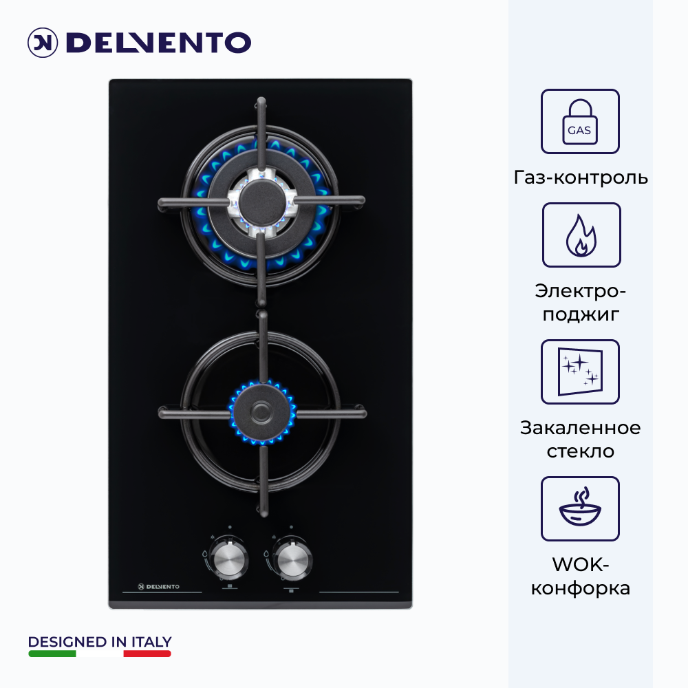 Газовая варочная панель DELVENTO V30N20S011 30 см, WOK-конфорка, черный