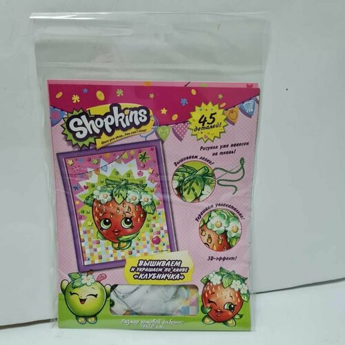 Shopkins Набор для вышивания Клубничка