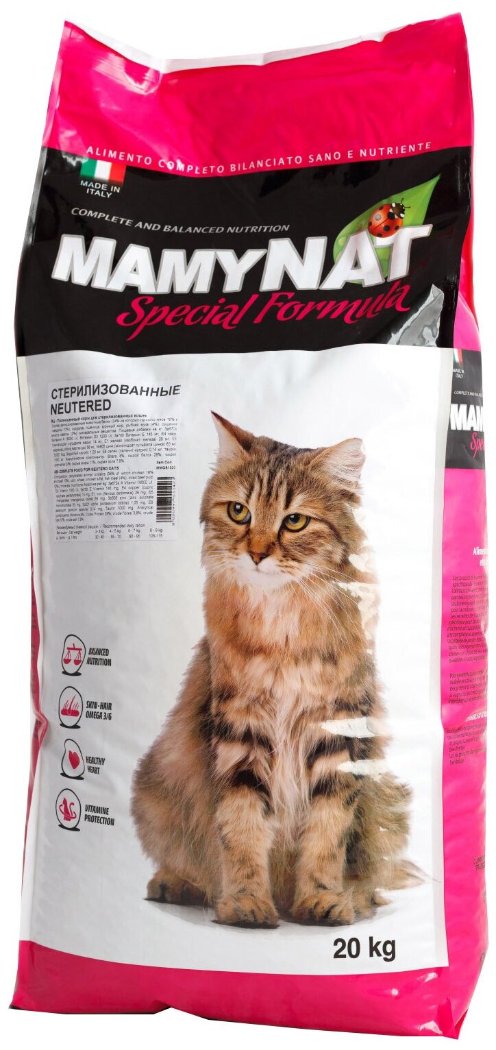 Сухой корм MamyNAT Cat Adult Neutered для стерилизованных / кастрированных кошек. 20 кг.