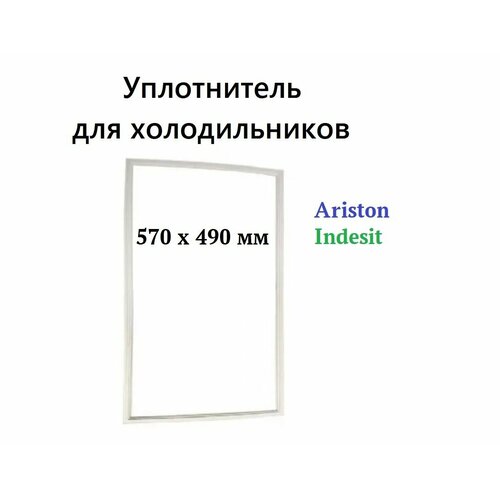 уплотнительная резина для холодильников stinol indesit ariston 570 1130mm c00854018 Уплотнитель двери (уплотнительная резинка) для холодильника Indesit, Ariston, размеры 570x490 мм