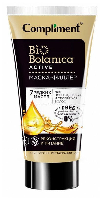 Compliment BioBotanica Active Маска-филлер для сухих и поврежденных волос 7 редких масел Реконструкция и питание, 200 г, 200 мл