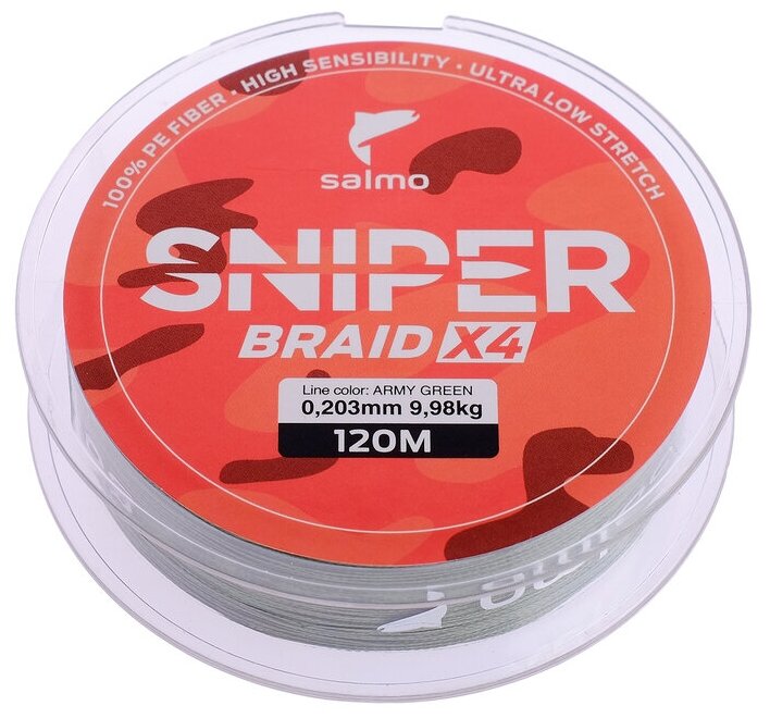 Плетеный шнур Salmo Sniper BRAID Army Green 120 м, 023 мм