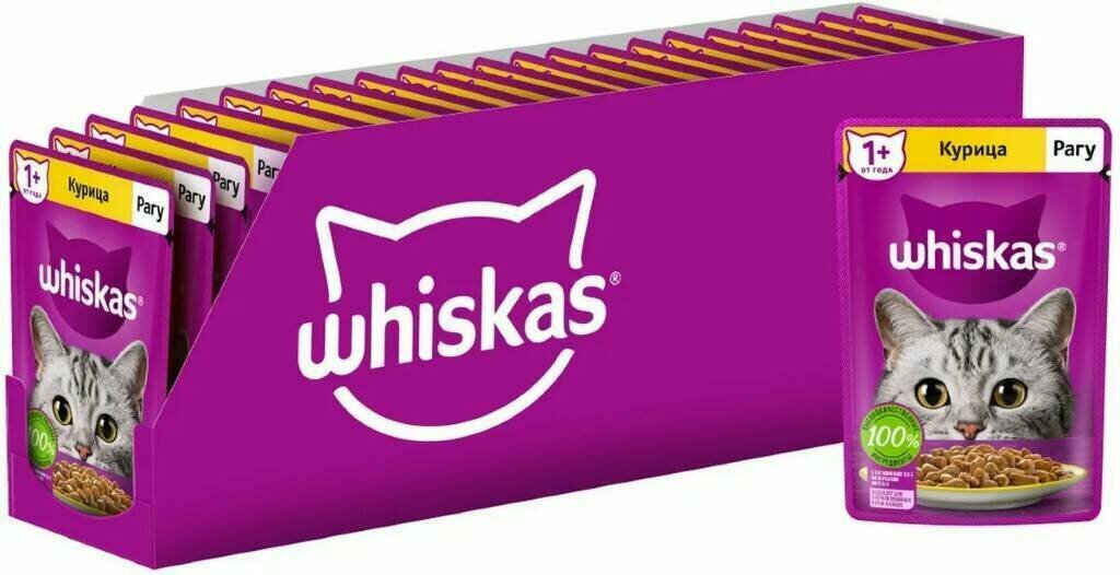 Корм консервированный полнорационный Whiskas для взрослых кошек рагу с курицей 75г, 24 шт