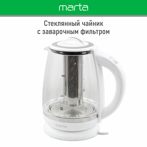 Чайник MARTA MT-4615 белый