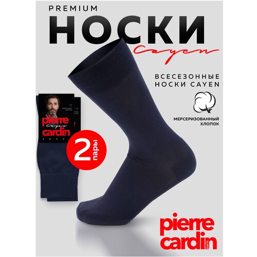 Мужские носки Pierre Cardin, 2 пары, 2 уп., классические, износостойкие, усиленная пятка, размер 4 (43 - 44), синий
