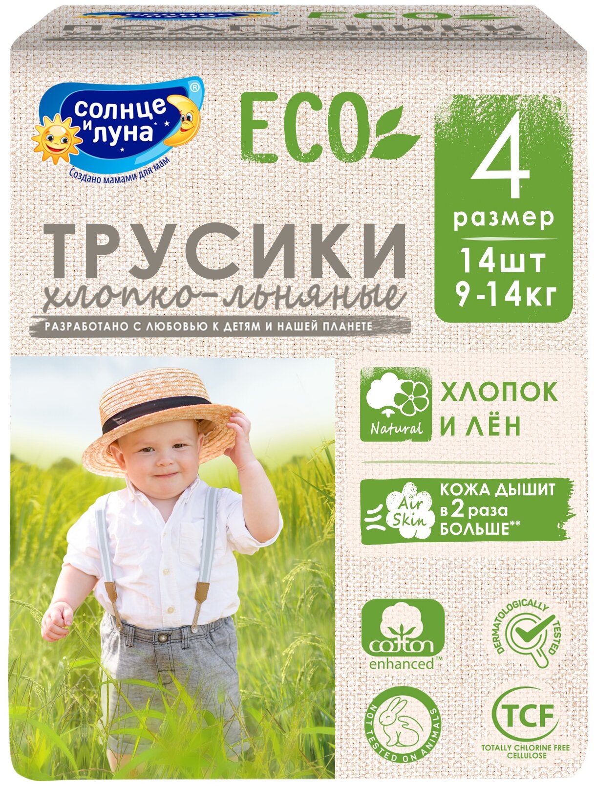 Солнце И луна ECO Подгузники-трусики одноразовые для детей 4/L 9-14 кг 14 шт