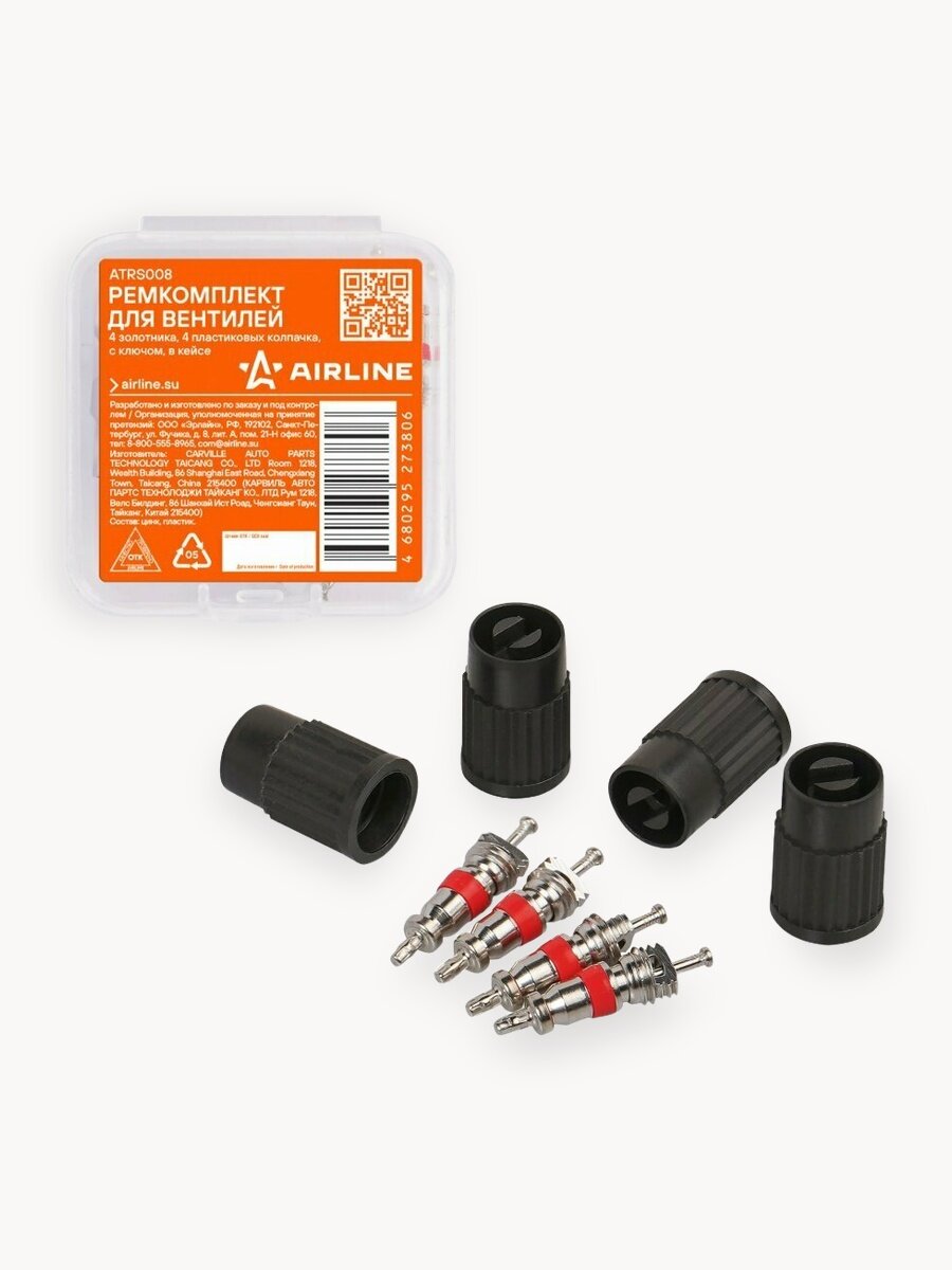 Ремкомплект для вентилей (4 золотника, 4 колпачка на вентиль с ключом) в кейсе AIRLINE ATRS008