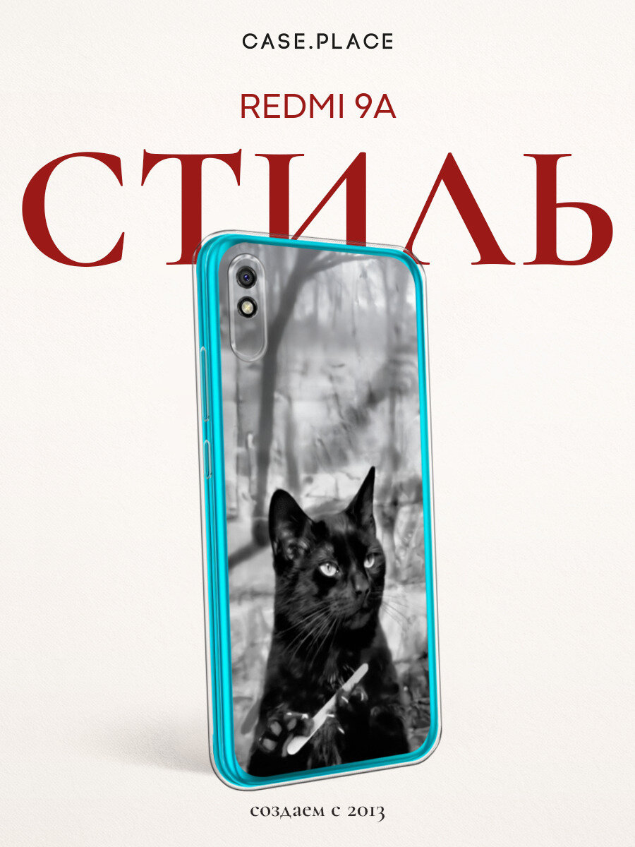 Чехол на Xiaomi Redmi 9A / Сяоми Редми 9A с принтом Котик с пилкой