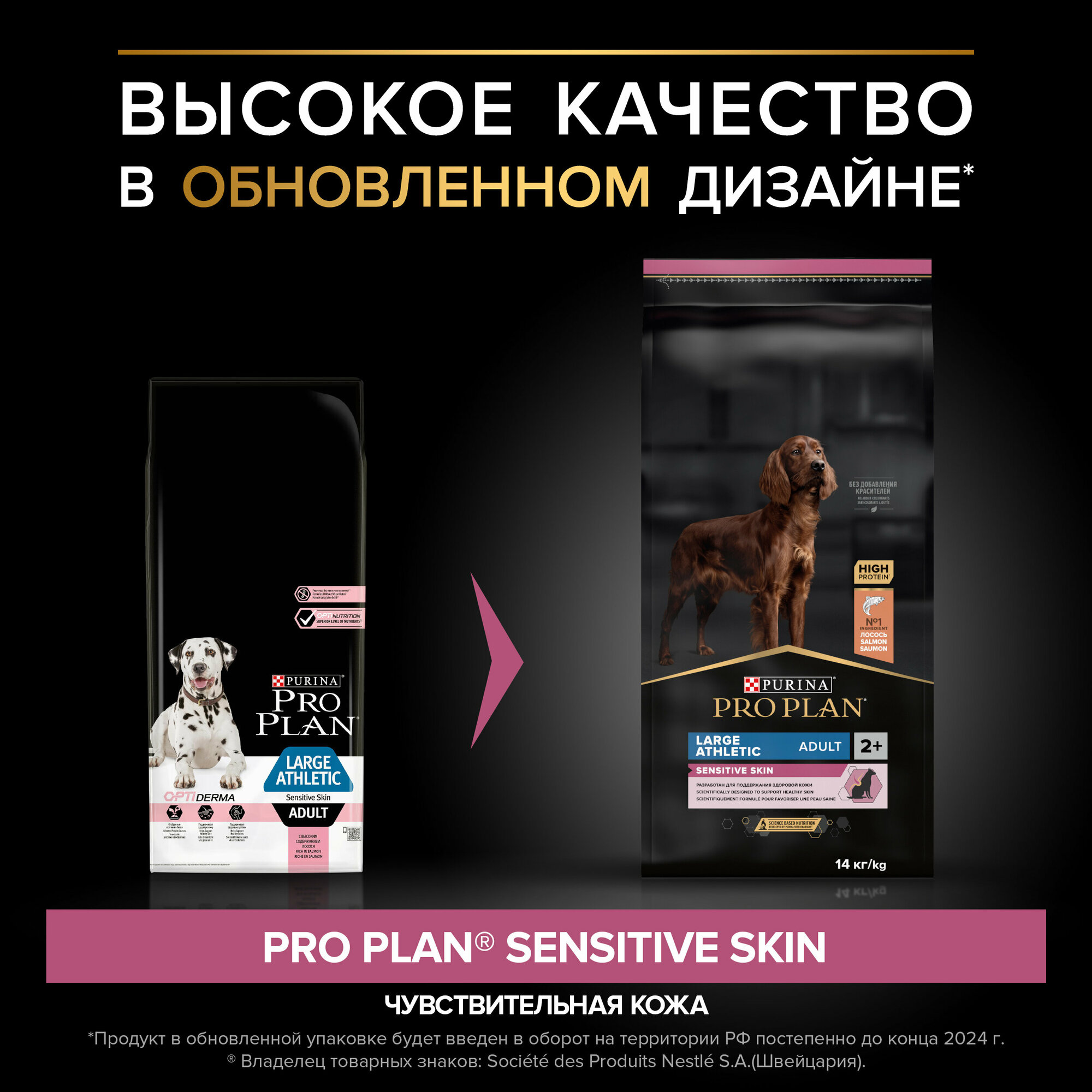 Сухой корм ProPlan для взрослых собак крупных пород с атлетическим телосложением с чувствительной кожей, лосось, 18кг Purina ProPlan - фото №18