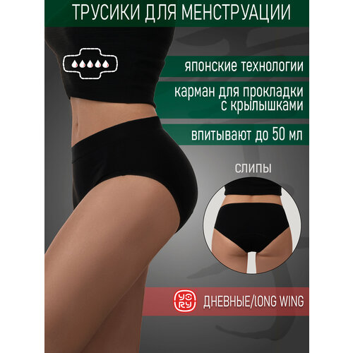 фото Трусы yory, размер xs-42, черный