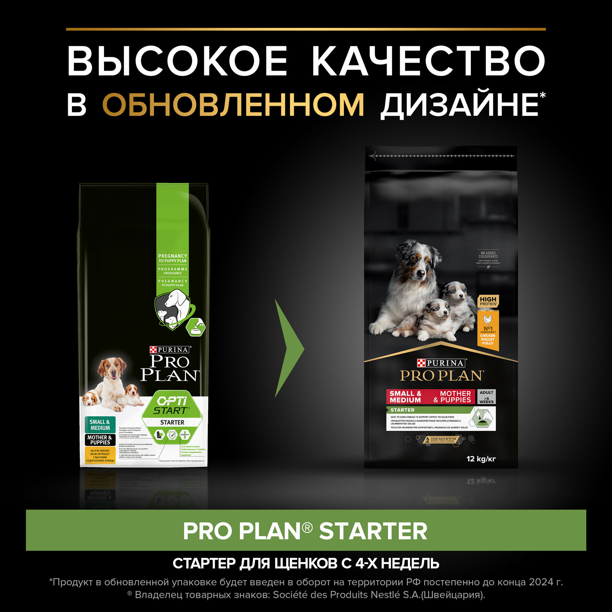 Сухой корм Pro Plan для щенков средних и мелких пород, курица, 12кг Purina ProPlan - фото №3