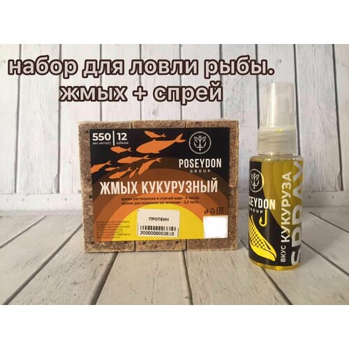 Жмых кукурузный 