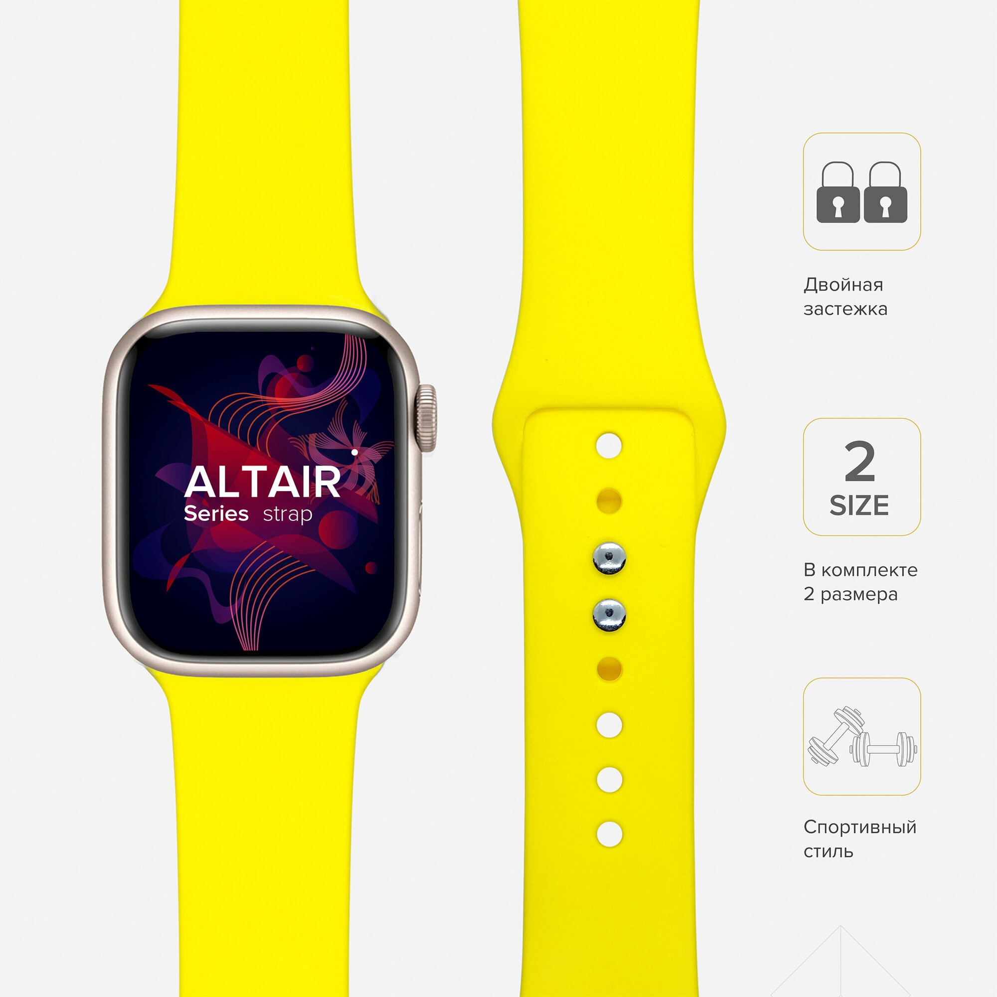 Lyambda Силиконовый ремешок Altair для Apple Watch 42/44/45 mm