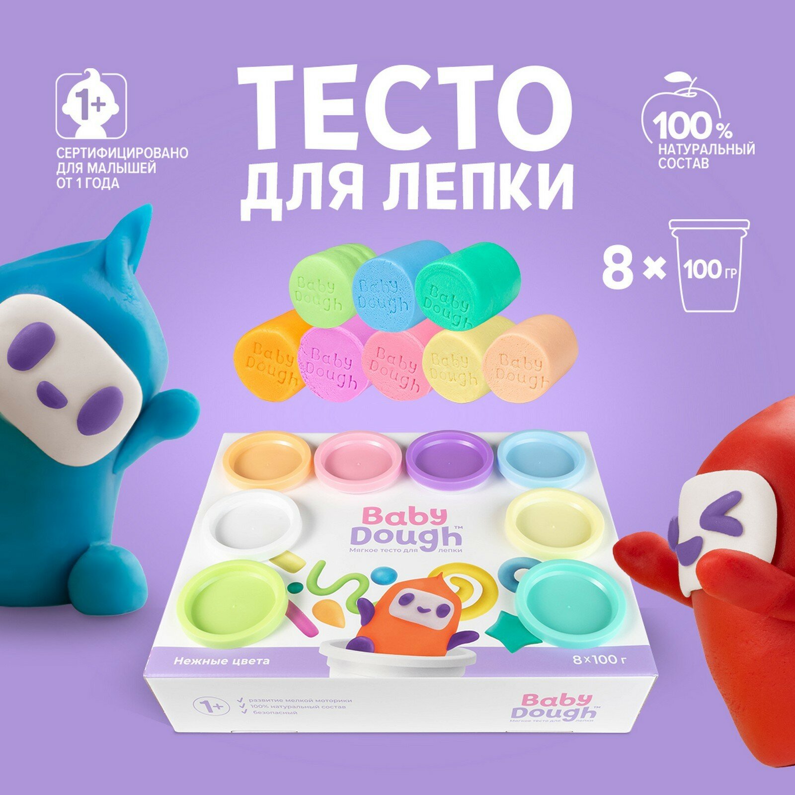 Тесто для лепки BabyDough, 8 пастельных цветов Волшебный мир - фото №2