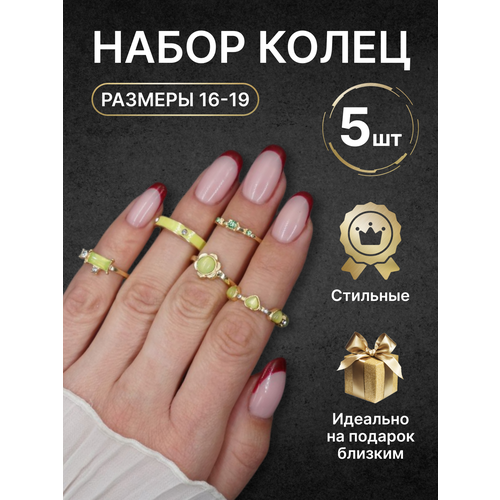 фото Набор колец набор колец, размер 17.5, желтый reblaze