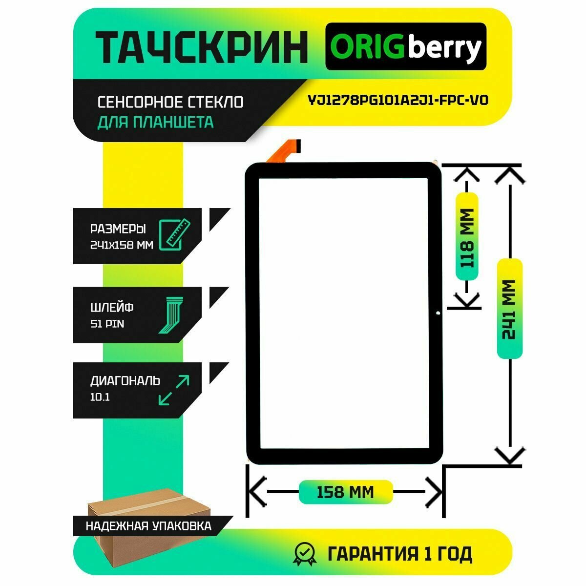 Тачскрин (сенсорное стекло) YJ1278PG101A2J1-FPC-V0