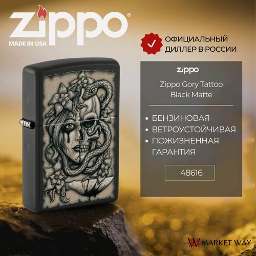 Изображение товара Зажигалка бензиновая ZIPPO 48616 Gory Tattoo Design Black Matte, черная, матовая, подарочная коробка, без топлива