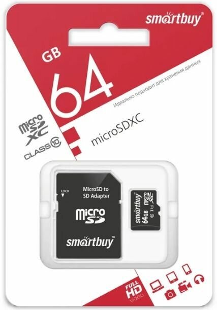 Карта памяти MicroSD 64 Гб / SD карта SmartBuy 64GB Class 10 c адаптером SB64GBSDCL10-01LE ( Карта памяти микро СД для телефона, для смартфона)