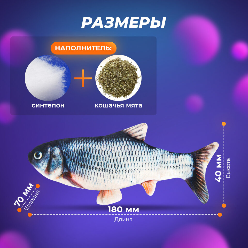 Мягкая игрушка для кошек/ Рыба с кошачьей мятой/ Карась - фотография № 3