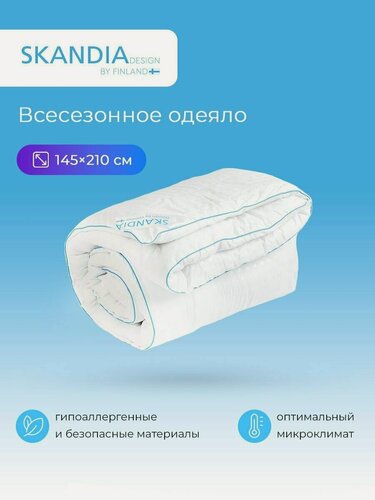 Изображение товара Одеяло 1.5 спальное 145х210 см всесезонное легкое , теплое для сна , воздушное , чехол тик (полуторное)