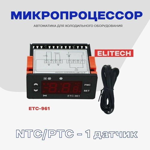 Микроконтроллер Elitech ETC-961 для холодильника с 1 датчиком Микропроцессор для торгового холодильного оборудования 4253₽