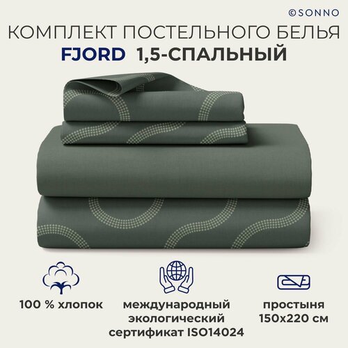 Комплект постельного белья SONNO FJORD 1,5-спальный цвет Фьорд, Оливковый