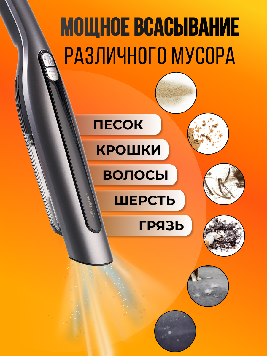 Пылесос для автомобиля и дома Egestio вертикальный беспроводной ручной мощный 16000Pa — фото 7